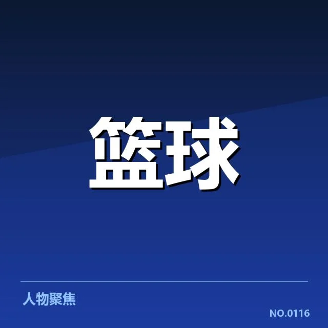 三分战术的关键数据与球队实践