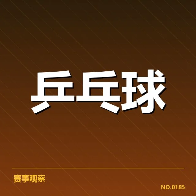 已确定的调整内容与参赛选手名单