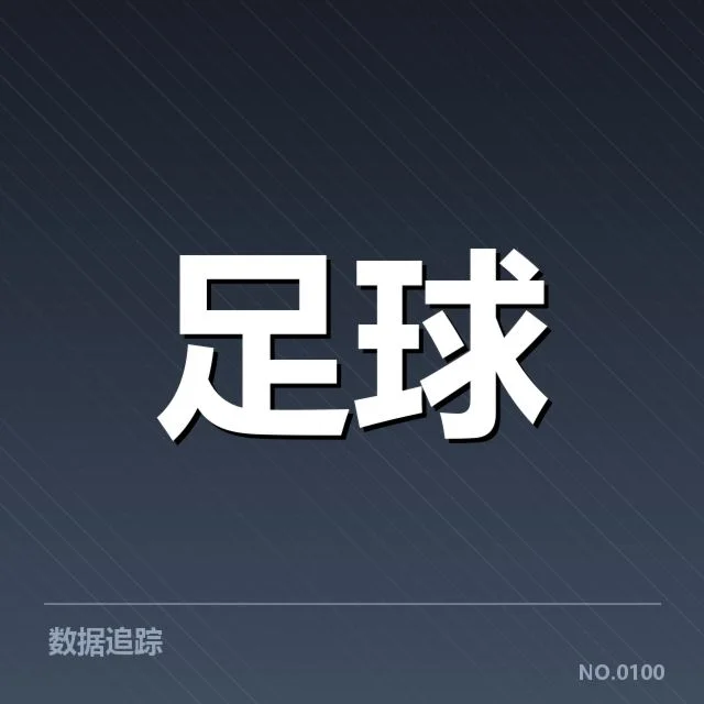 博卡青年赛程安排:球队稳定性,博卡青年的赛程安排背景介绍