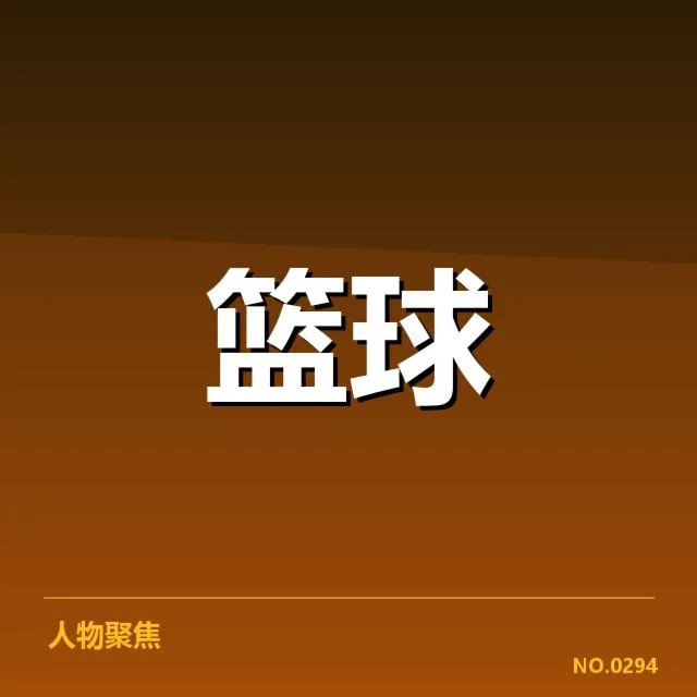 NBA东部争冠激烈角逐:热火掘金能否突围