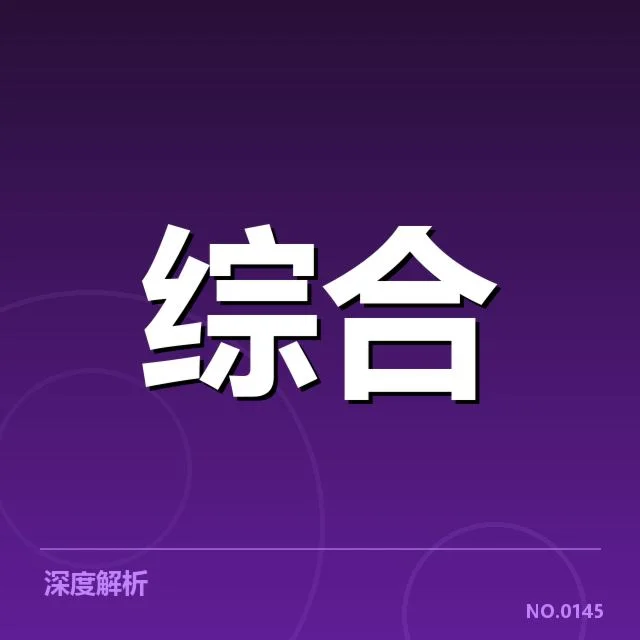 确认的赛事事实与人员名单