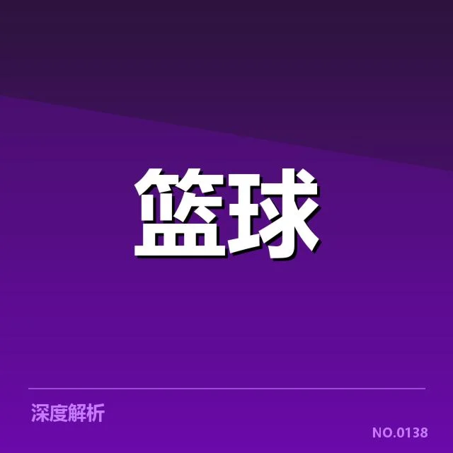 新星李强篮球表现:实力提升是否具备持续潜力
